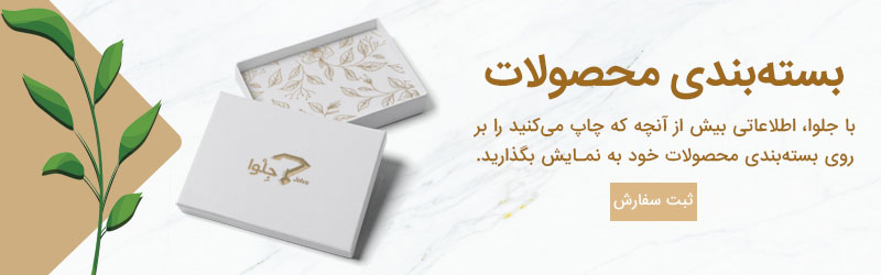 بسته بندی تبلیغات هوشمند