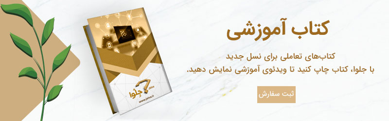 کتاب آموزشی تبلیغات هوشمند