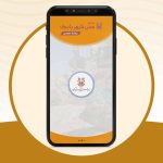 اپلیکیشن واقعیت افزوده روابط عمومی مس شهر بابک