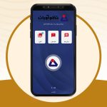 اپلیکیشن واقعیت افزوده نظم آوران