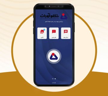 اپلیکیشن واقعیت افزوده نظم آوران