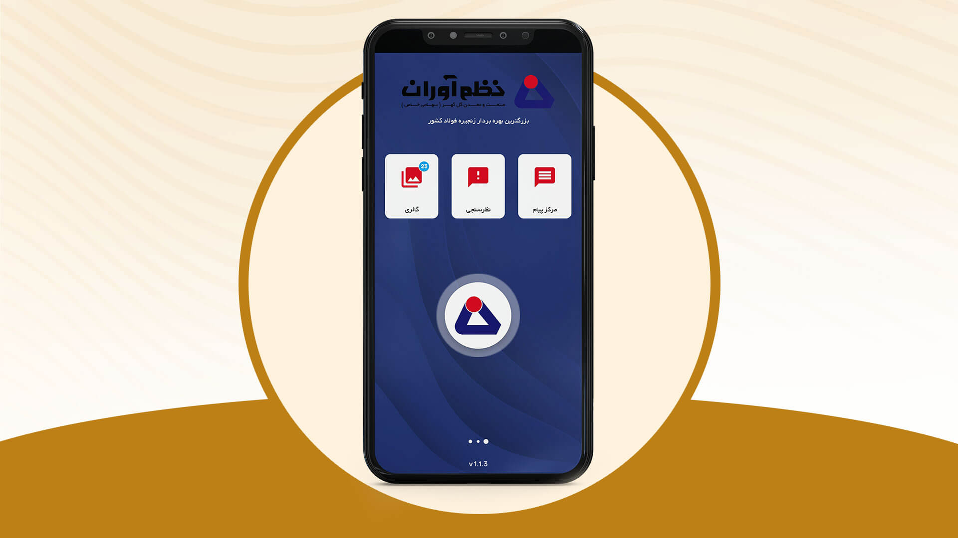 اپلیکیشن واقعیت افزوده نظم آوران